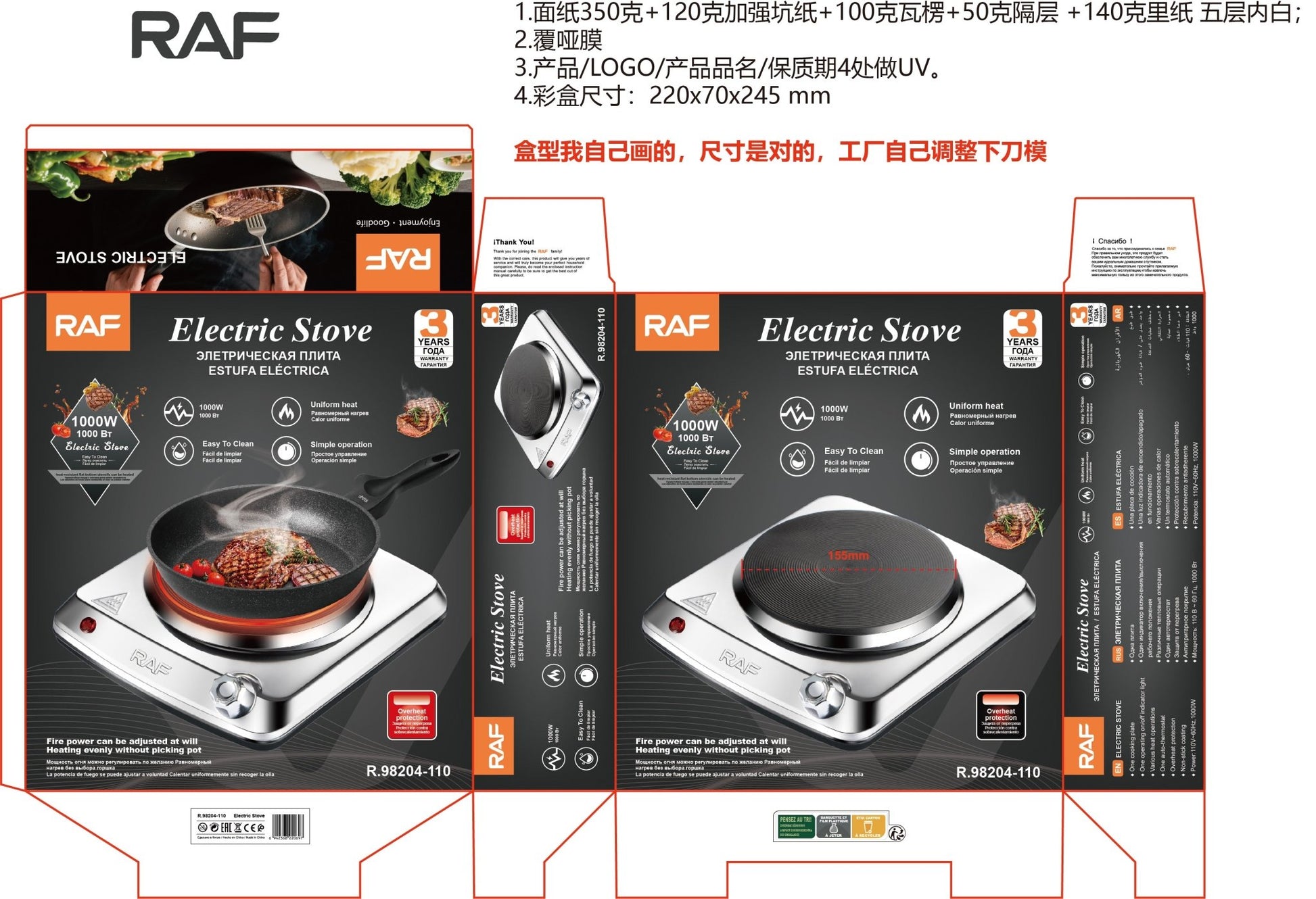 1000W Stainless Steel Electric Heater with 5 - Stage Temperature Control | 110V EH1000 - with | Sold by Uncle Wiener's Wholesale