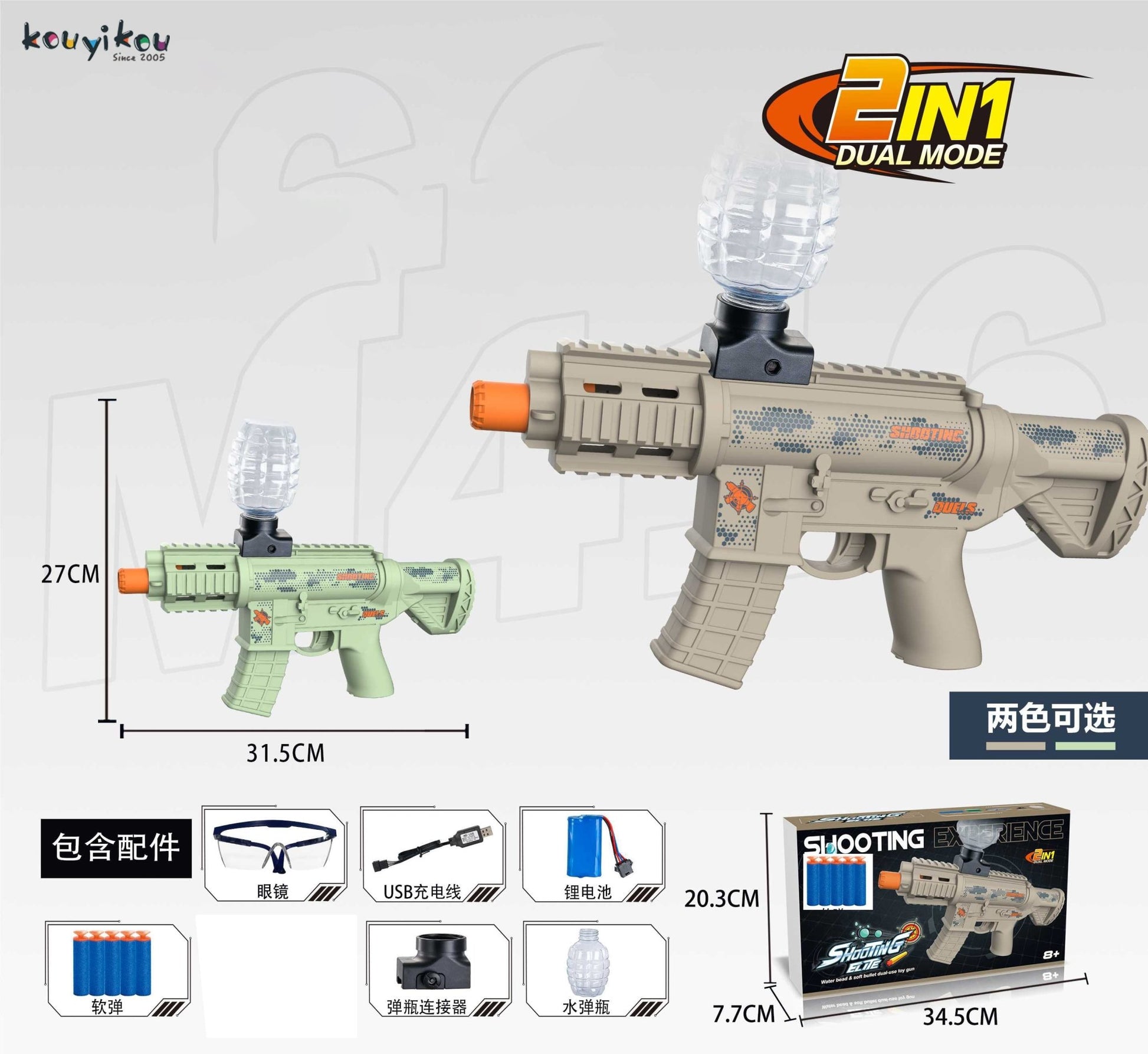 AK Electric Gel Ball Blaster Automatic Splatter Toy Gun – Green & Camo, Water Bead Shooter for Kids with Accessories CPS274769 / CPS274770 - with Green Version | Sold by Uncle Wiener's Wholesale