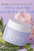 BANILA CO Clean it Zero Calming Cleansing Balm Old Version 100ml - with | Sold by Uncle Wiener's Wholesale
