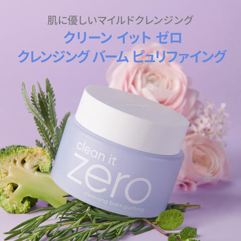 BANILA CO Clean it Zero Calming Cleansing Balm Old Version 100ml - with | Sold by Uncle Wiener's Wholesale