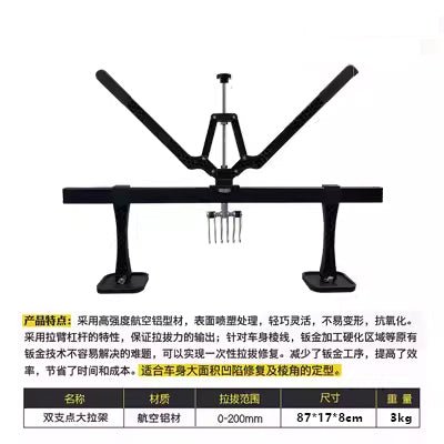 New Double Fulcrum Truss Auto Body Dent Repair Tool – Heavy - Duty Car Dent Puller for Frame & Panel Straightening 152357 - with | Sold by Uncle Wiener's Wholesale